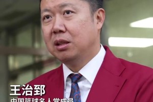 八一男篮辉煌缔造者！王治郅为马清盛呈送名人堂入堂贺信