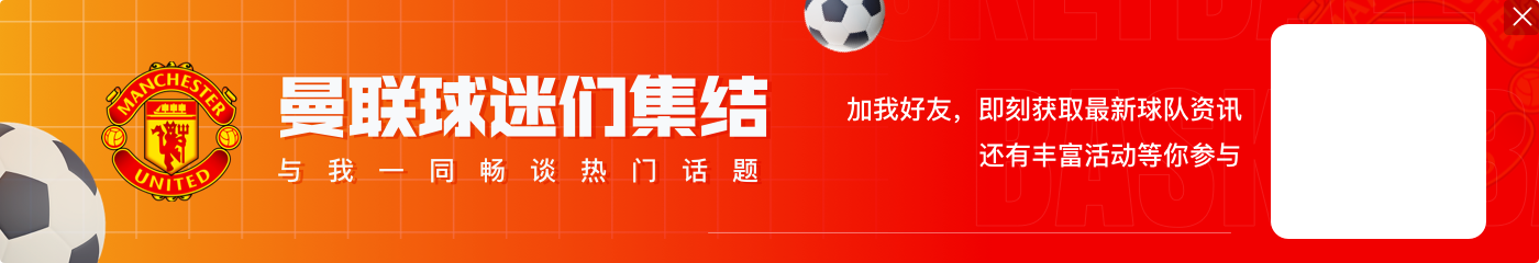 💸加钱？斯基拉：曼联3500万欧报价多古，莱切要价4000万欧