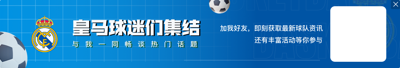 贝林厄姆：我认为罗德里戈被低估了，他牺牲最大且从不抱怨